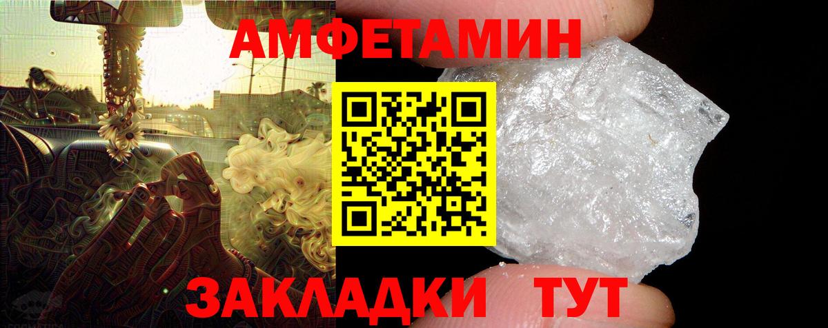 АМФЕТАМИН  Видное  АМФ VHQ 