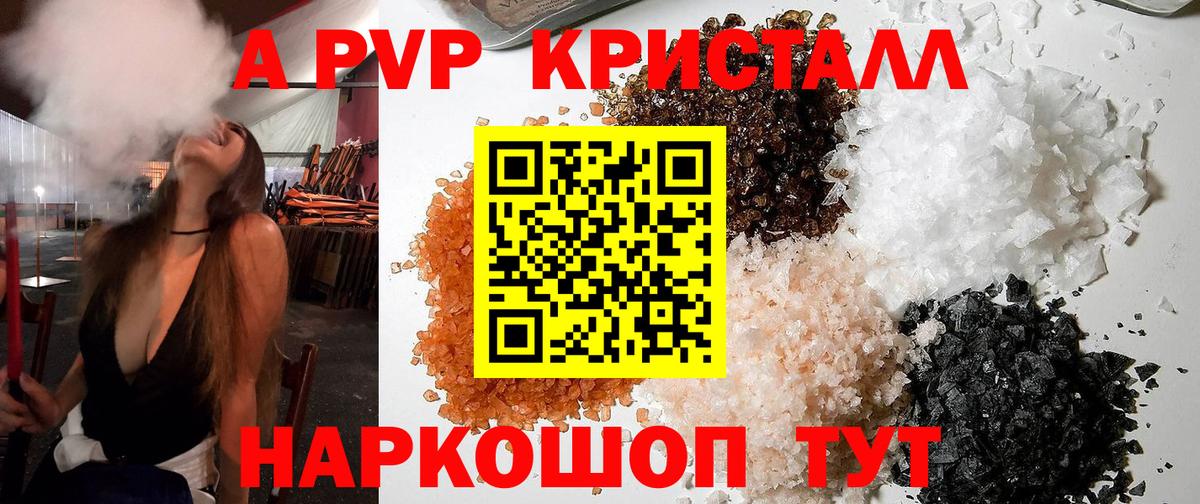 А ПВП VHQ  А ПВП кристаллы  Видное  Alfa_PVP крисы CK 