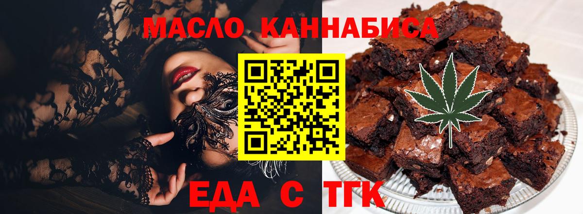 Canna-Cookies марихуана  Вход с VPN  Видное 