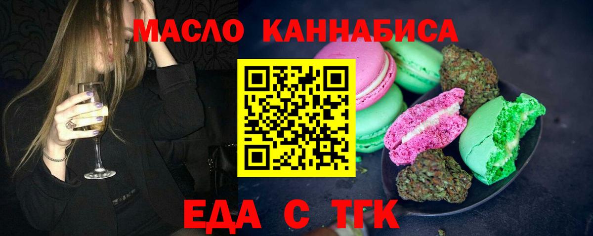 Canna-Cookies марихуана  Видное 