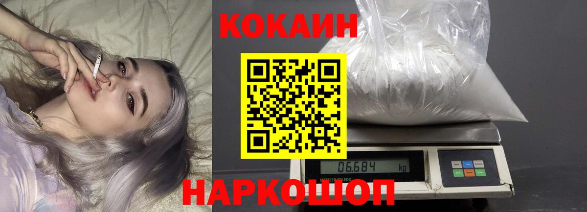 КОКАИН 99% Видное