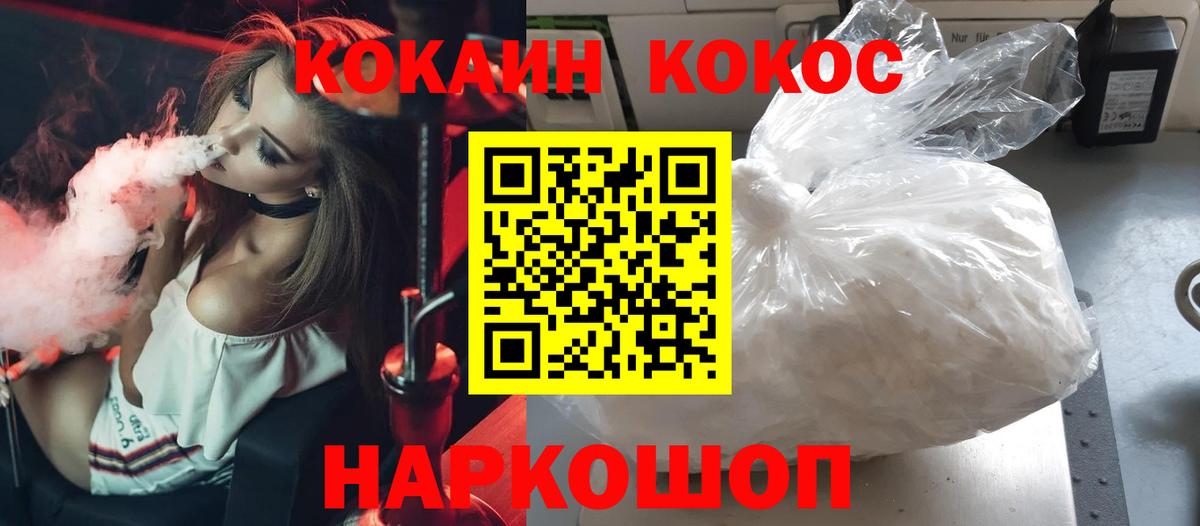 Cocaine FishScale  Вход с VPN  Cocaine  Видное 