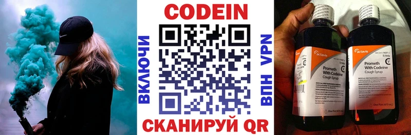 Кодеин напиток Lean (лин)  МЕГА ССЫЛКА  Видное 