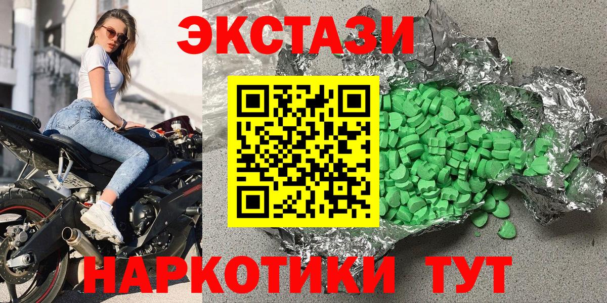 ЭКСТАЗИ  MEGA ССЫЛКА  Вход с VPN  Видное  Ecstasy круглые 