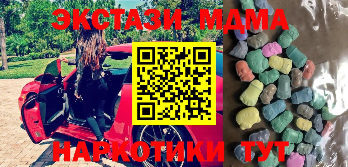 ЭКСТАЗИ 99%  Ecstasy  Видное 