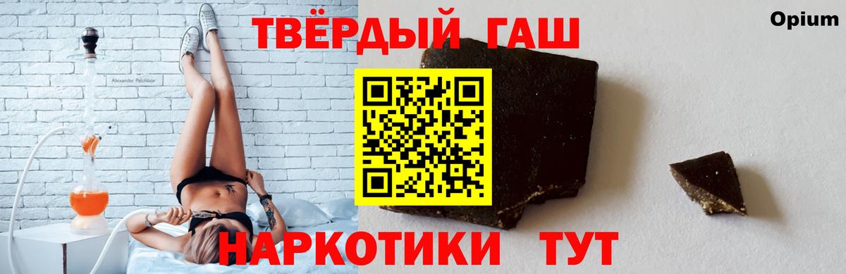 Гашиш Cannabis  Видное 