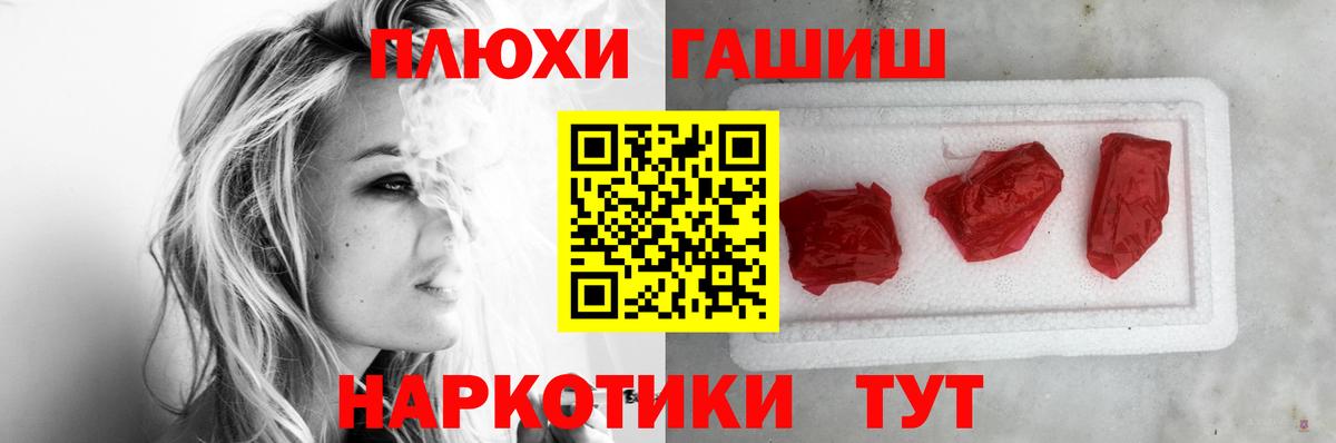 ГАШ Cannabis  Вход с VPN  ГАШИШ  Видное  ГАШ Cannabis 