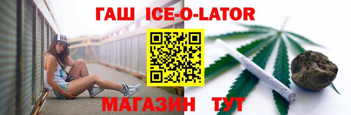 ГАШ убойный Видное