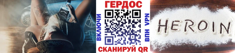 ГЕРОИН VHQ  Видное 