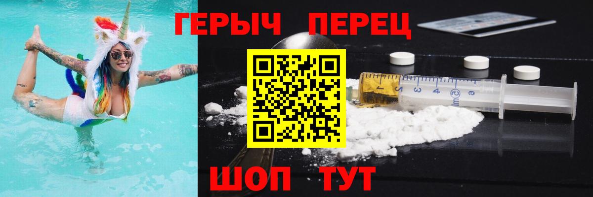 ГЕРОИН хмурый  Вход с VPN  ГЕРОИН  Видное 