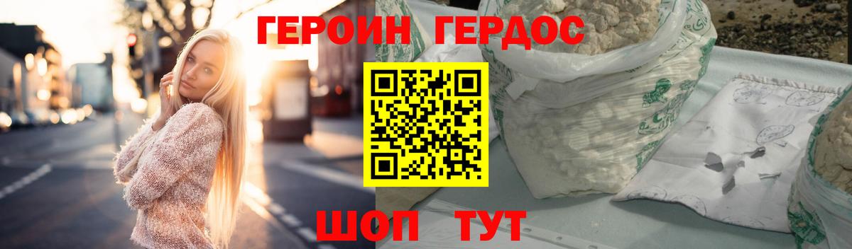 Героин VHQ Видное