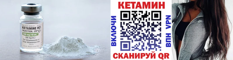 КЕТАМИН VHQ  Видное 