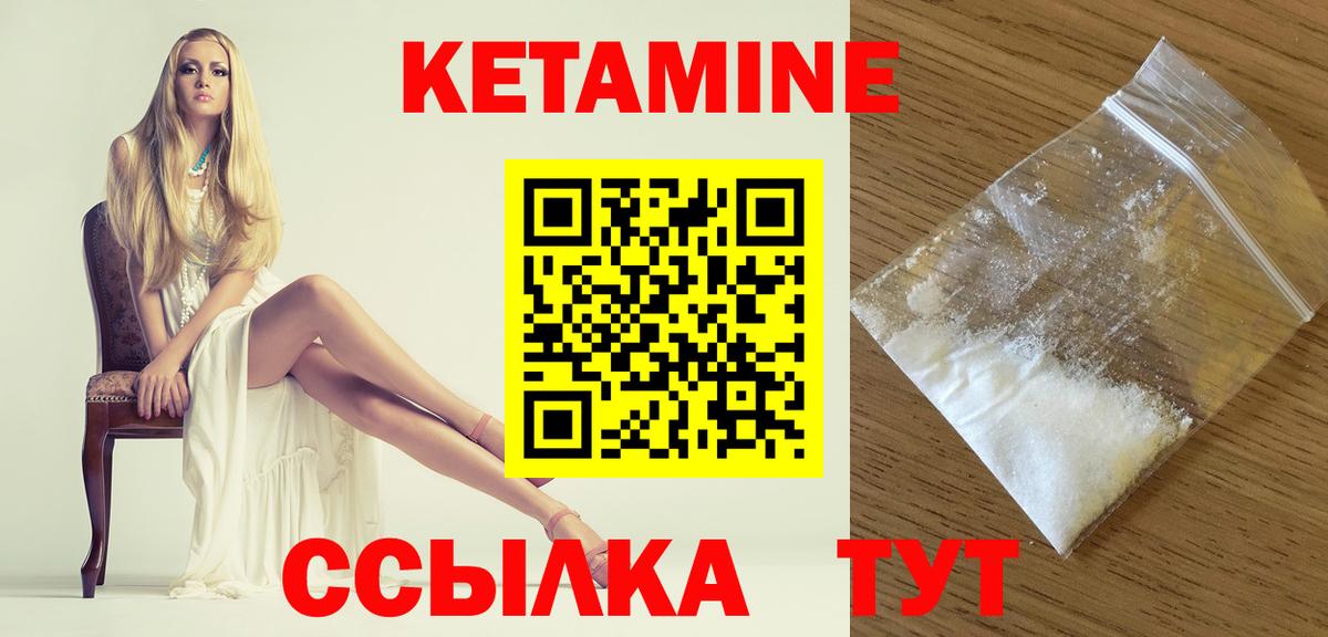Видное  Кетамин VHQ  КЕТАМИН VHQ  Вход с VPN 