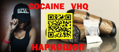 кокаин VHQ Апрелевка