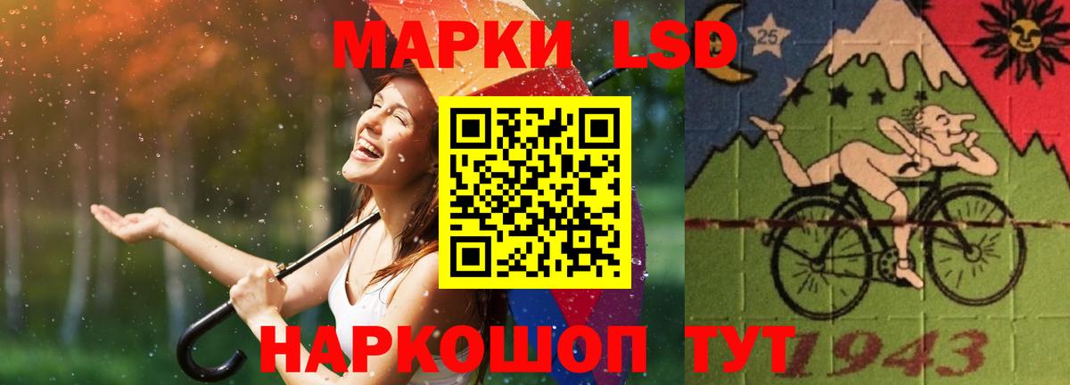 ЛСД экстази кислота Видное