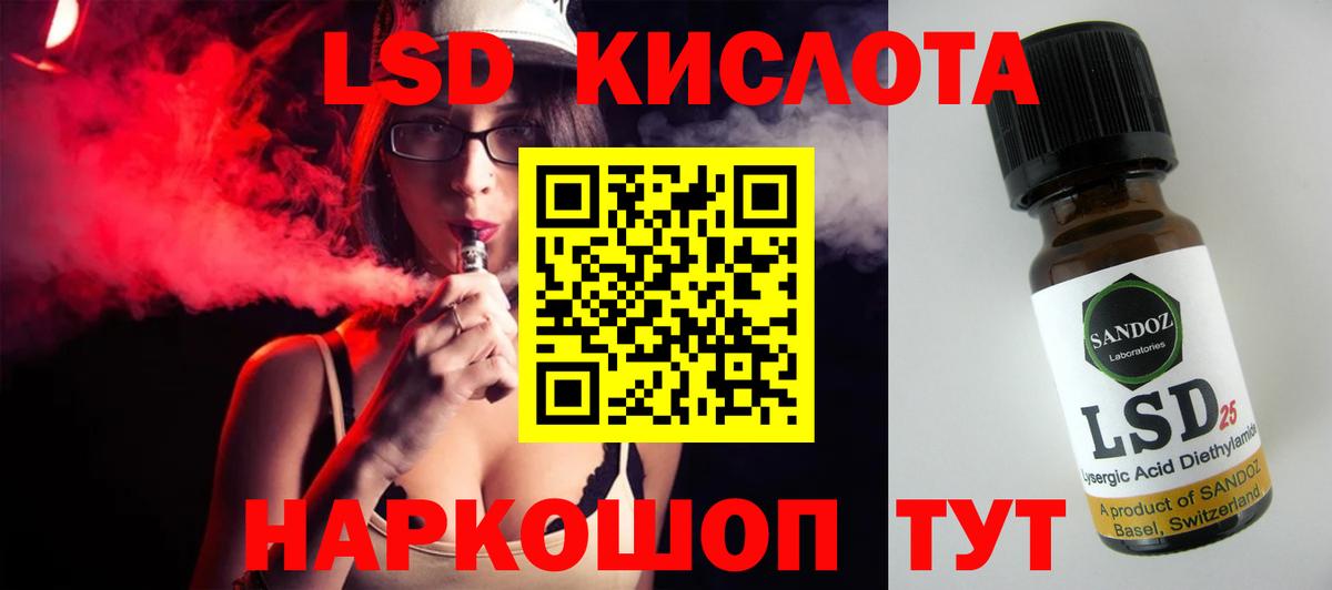 LSD-25 экстази кислота  мега онион  Видное  Вход с VPN 