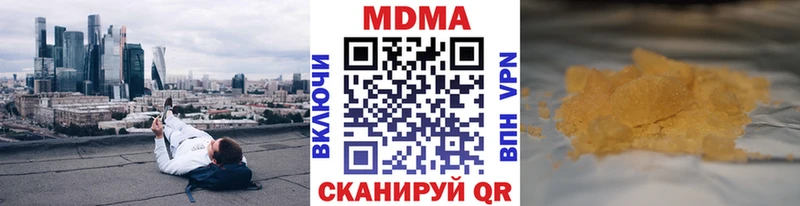 MDMA молли Видное