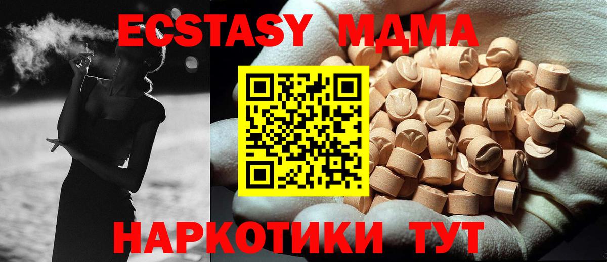 MDMA Molly  Вход с VPN  Видное 