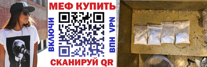 купить   Видное  МЕФ мяу мяу 