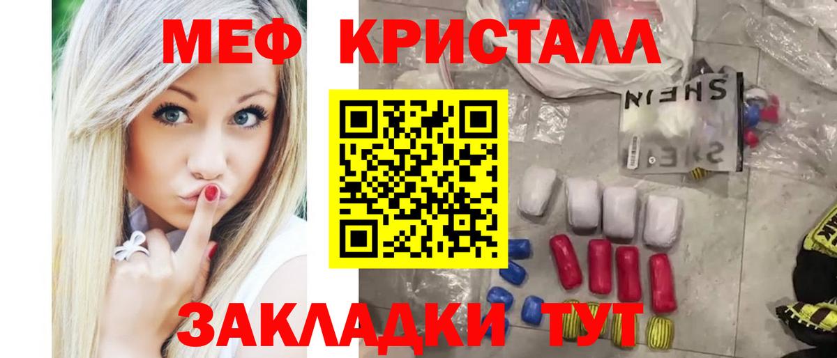 Мефедрон 4 MMC  Вход с VPN  Видное  как найти   Мефедрон mephedrone  Меф 