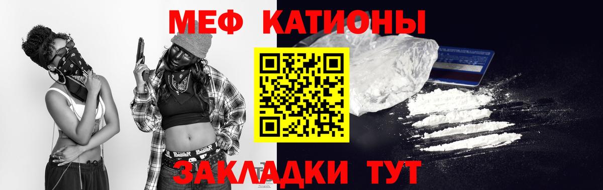 закладка  Мефедрон мука  Мефедрон  Видное  МЕФ мука 