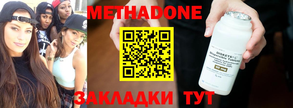 Метадон мёд  МЕТАДОН VHQ  Видное  Вход с VPN 