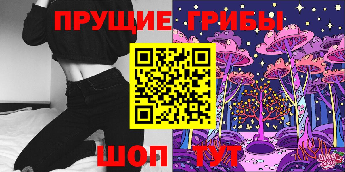 Галлюциногенные грибы ЛСД Видное